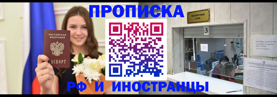 пропишу в квартире в Кумертау