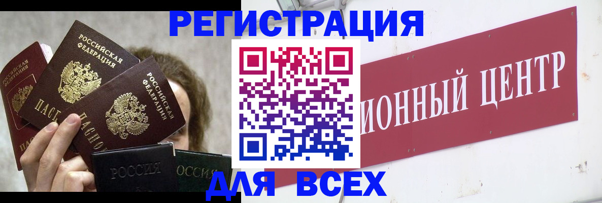 прописка для кредита в Кумертау