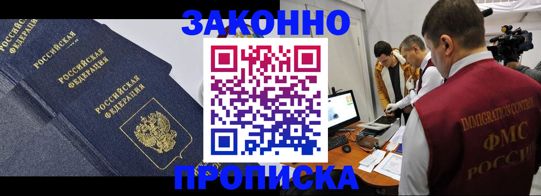 прописка для кредита в Кумертау